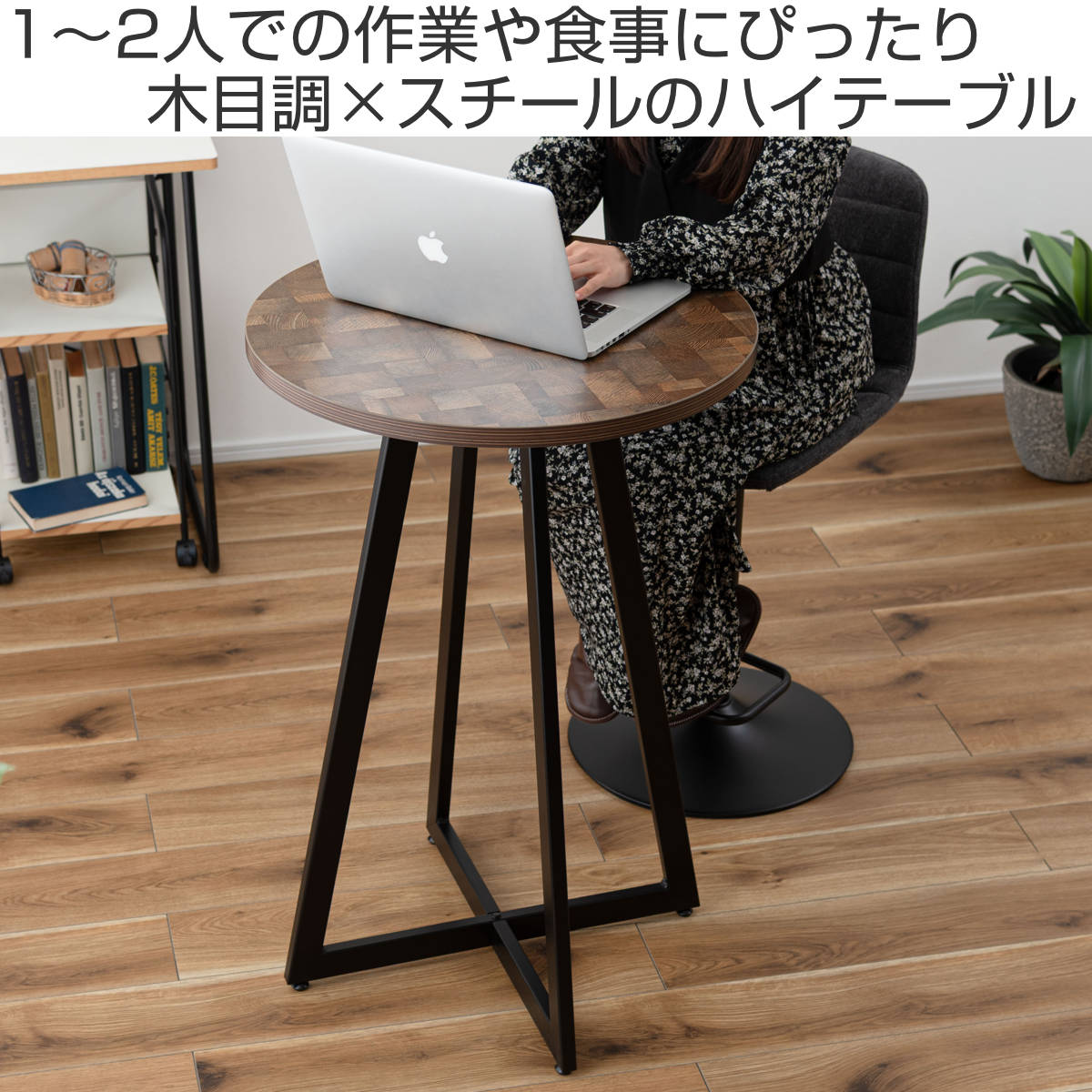 東谷 ハイテーブル 高さ90.5cm カウンターテーブル （ テーブル 机 