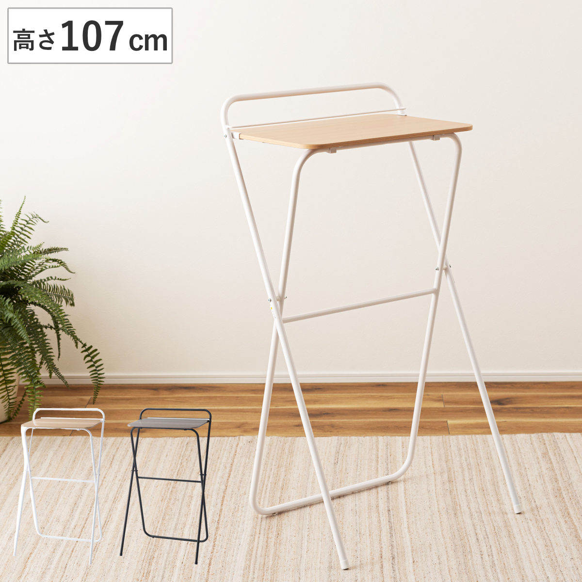 東谷 ハイテーブル 高さ107cm 折りたたみ パソコンデスク （ テーブル