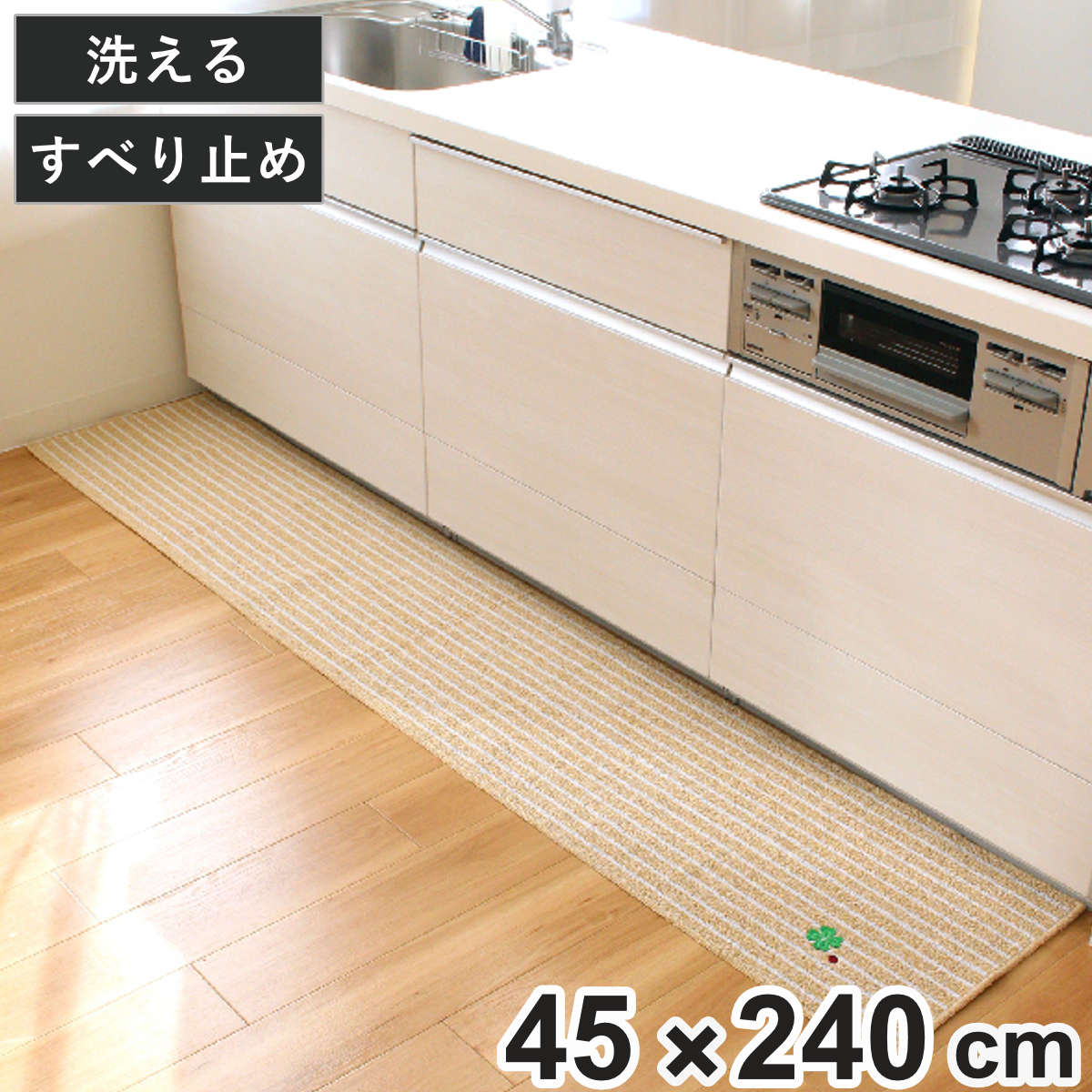 �L�b�`���}�b�g �i�`�������N���[�o�[ 45×240cm �i 45cm 240cm �􂦂� �䏊�}�b�g �L�b�`�� �}�b�g �L�b�`���p�}�b�g ���ׂ�~�� �j