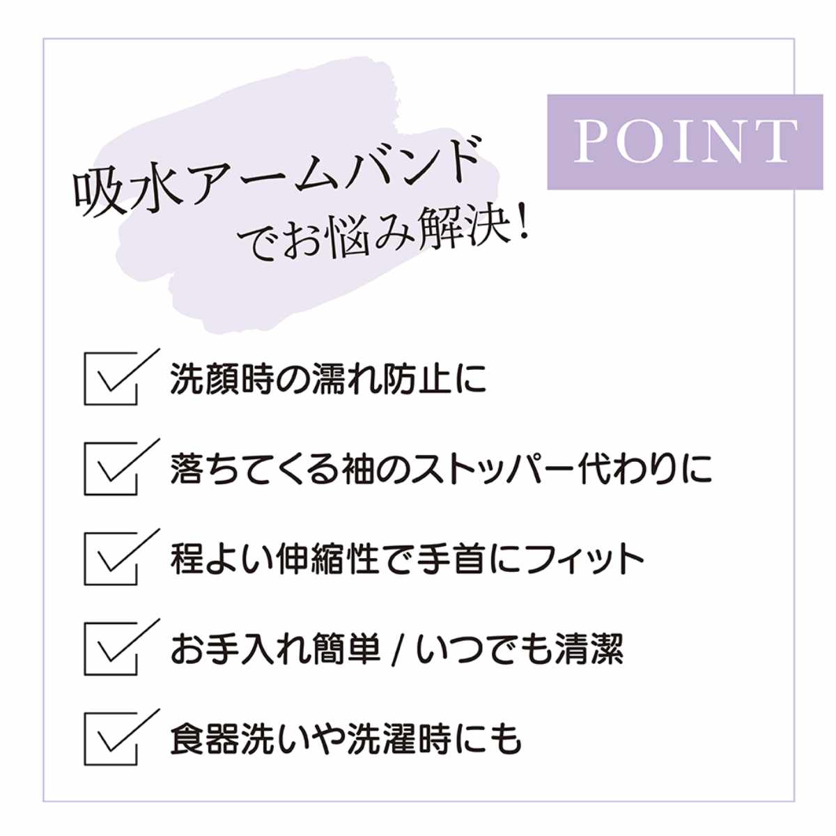 リストバンド 吸水バンド 洗顔 袖濡れ防止 ふ...の詳細画像1