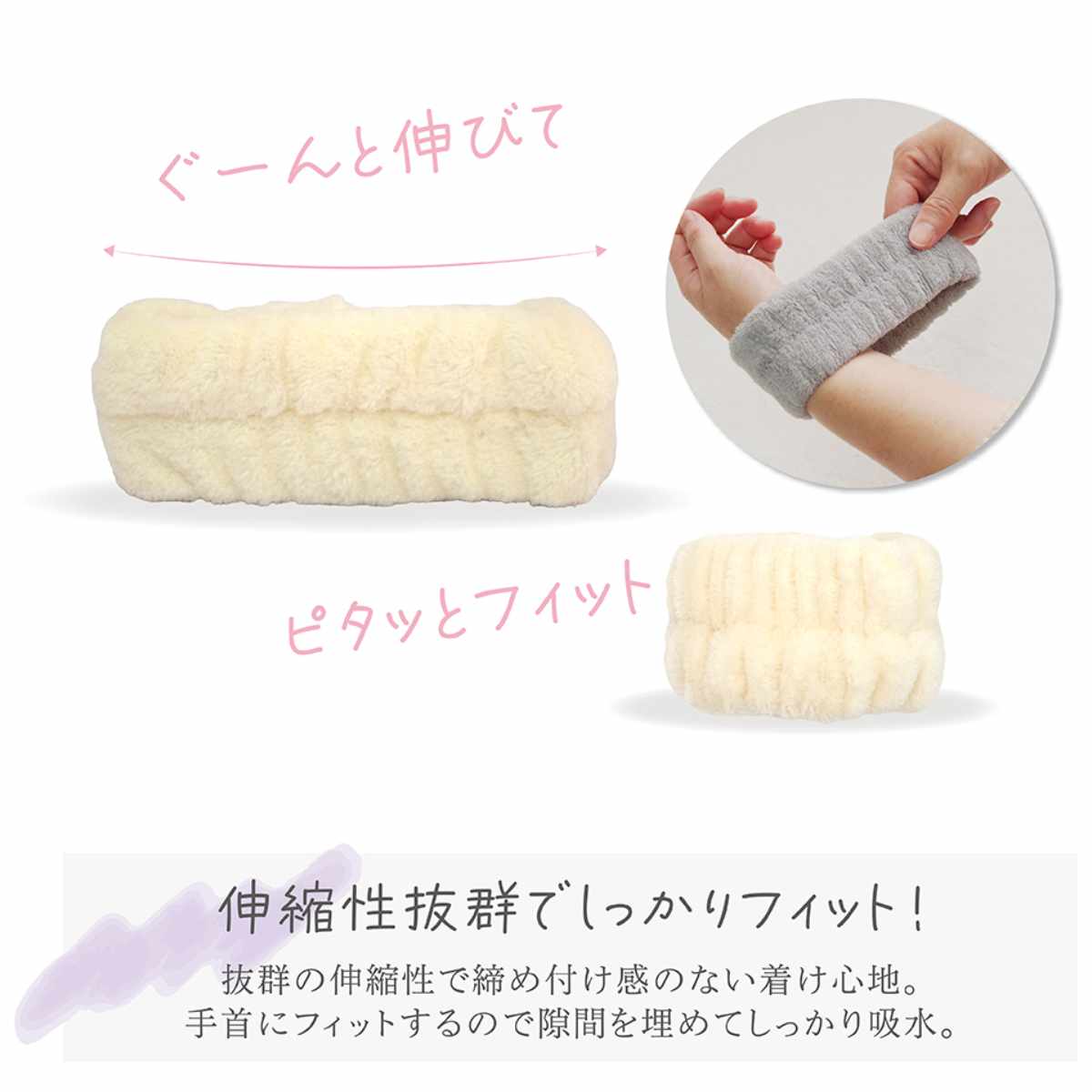 リストバンド 吸水バンド 洗顔 袖濡れ防止 ふ...の詳細画像3