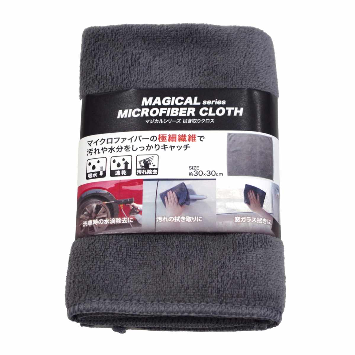 クロス 拭き取りクロス 掃除 （ マイクロファイバー 雑巾 30×30cm 拭き取り 水滴除去 ）