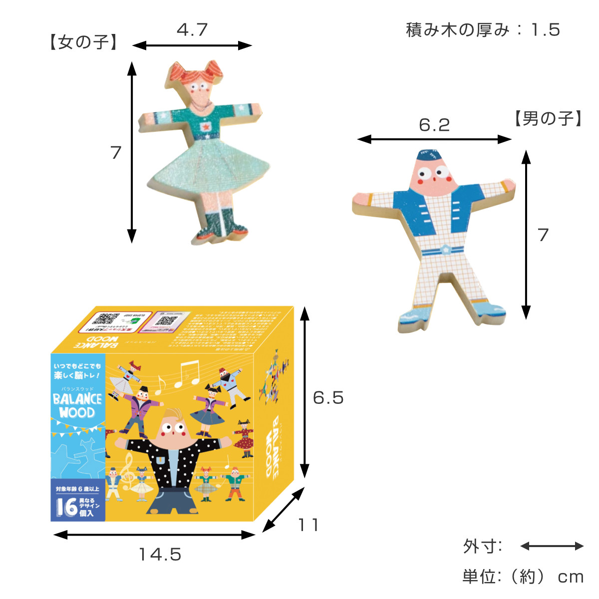 積み木 パズル 脳トレ バランスウッド 知育 おもちゃ （ 知育玩具 木の