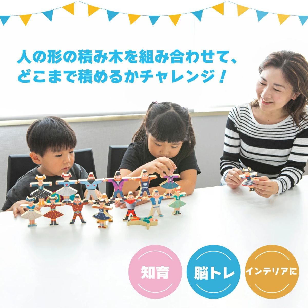 積み木 パズル 脳トレ バランスウッド 知育 おもちゃ （ 知育玩具 木の