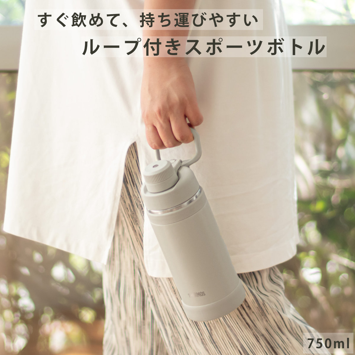 サーモス 水筒 750ml 真空断熱スポーツボ...の詳細画像1