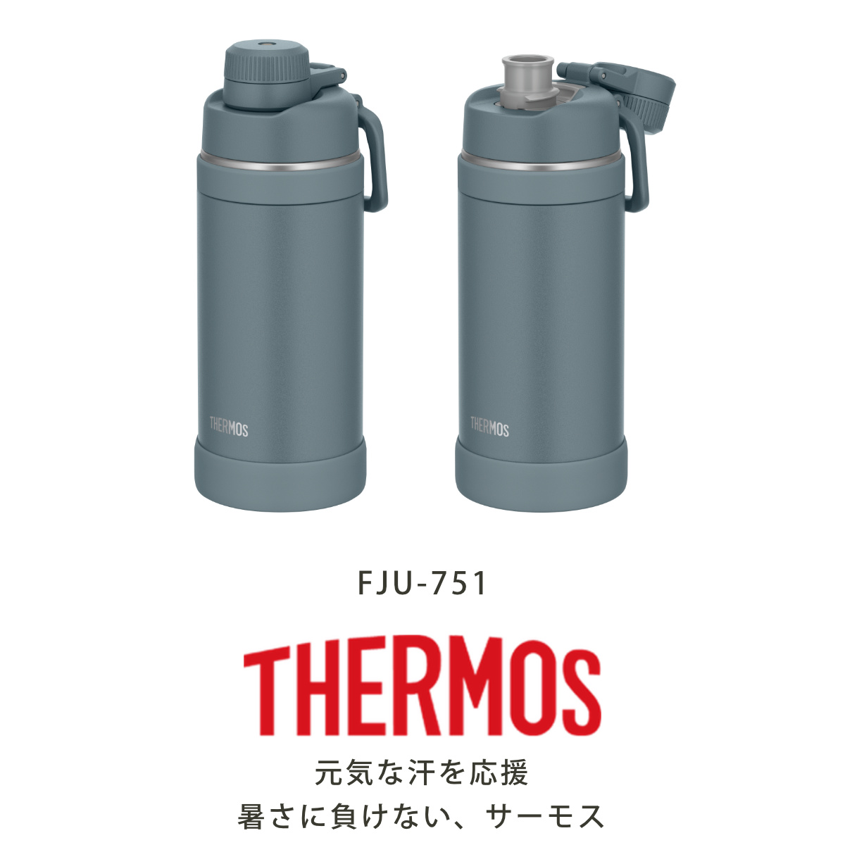 サーモス 水筒 750ml 真空断熱スポーツボ...の詳細画像2