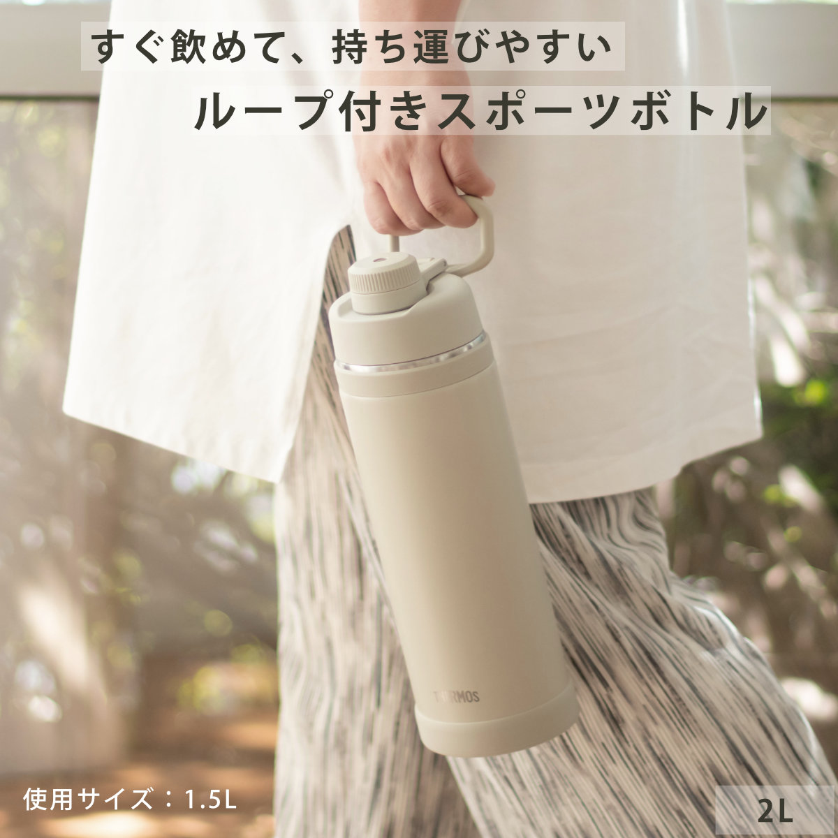 THERMOS（サーモス） 水筒 2L 真空断熱スポーツボトル FJU-2001