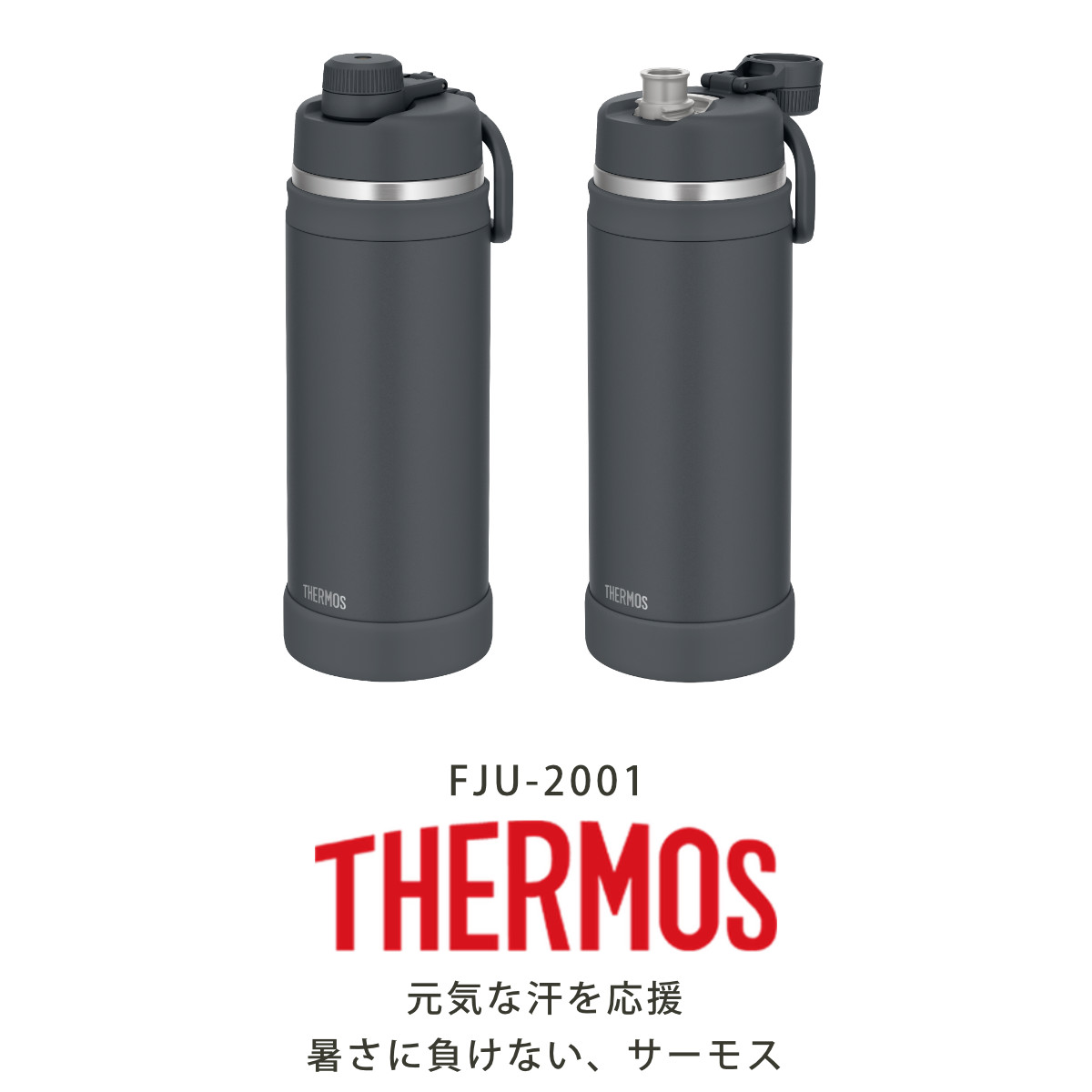 THERMOS（サーモス） 水筒 2L 真空断熱スポーツボトル FJU-2001