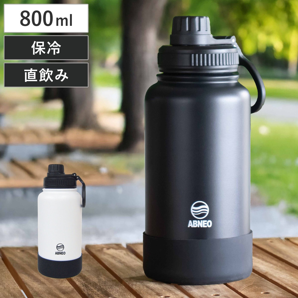 alo 廃盤 ウォーターボトル 日本未入荷 1L 水筒 1L アビネオ 直のみ ボトル （ 保冷 直飲み ダイレクトボトル