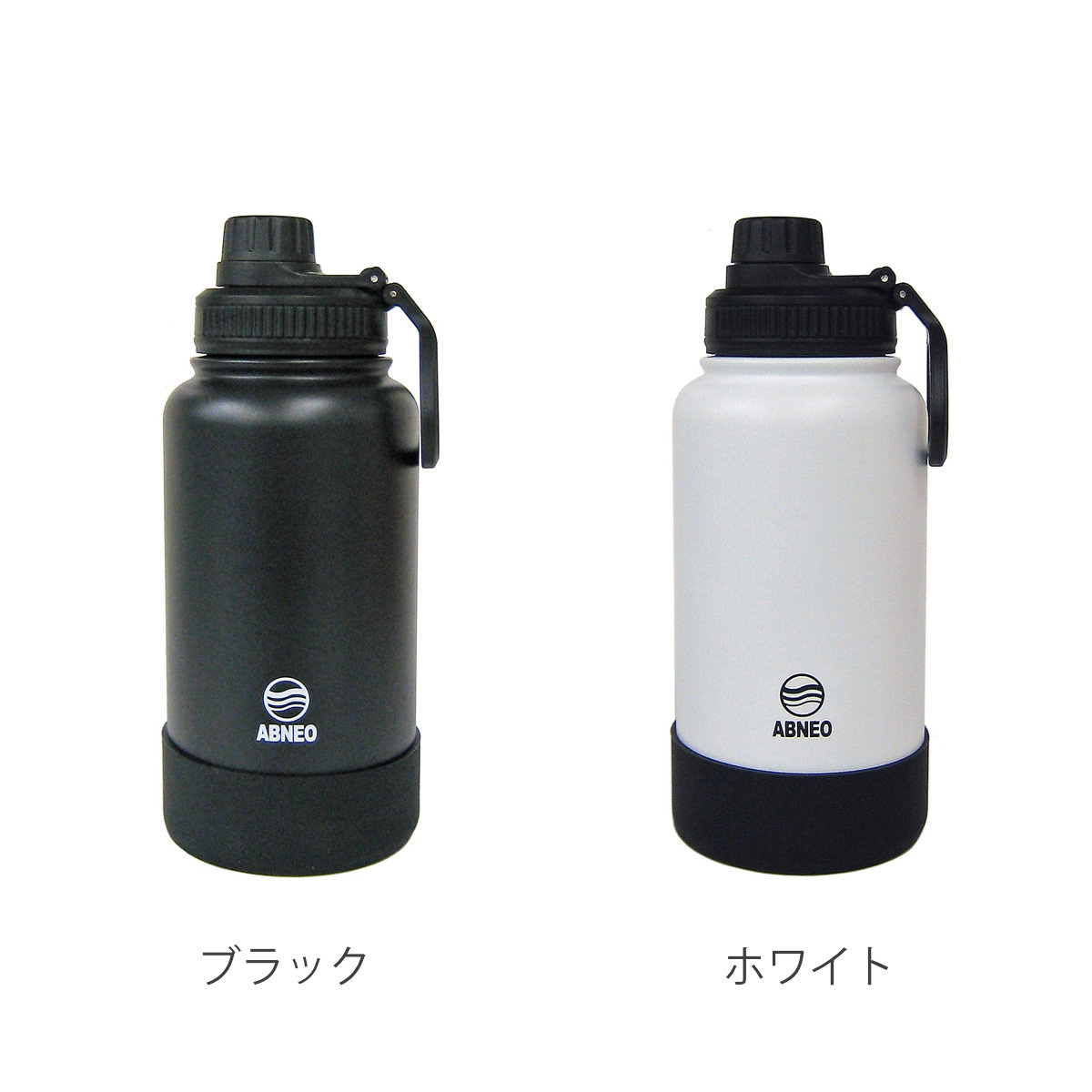 水筒 800ml アビネオ 直のみ ボトル （ 保冷 直飲み ダイレクトボトル