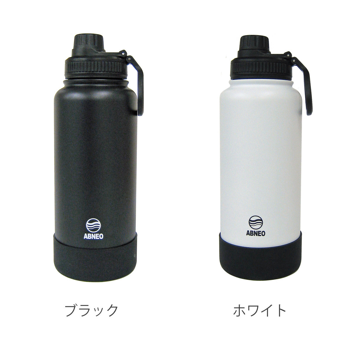 水筒 1L アビネオ 直のみ ボトル （ 保冷 直飲み ダイレクトボトル