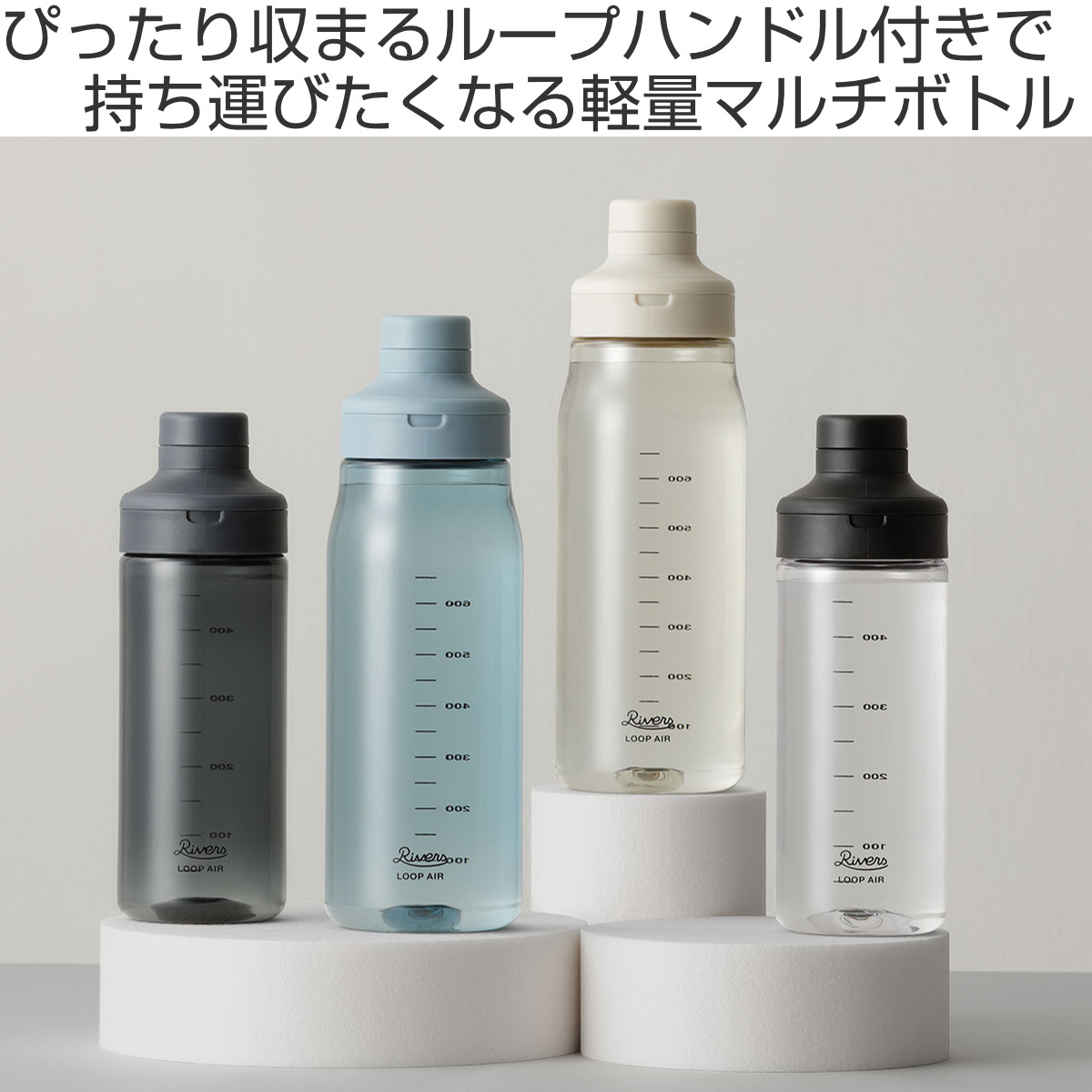 RIVERS（リバーズ） 水筒 ループエア 500 （ 500ml 直飲み 軽量 ボトル