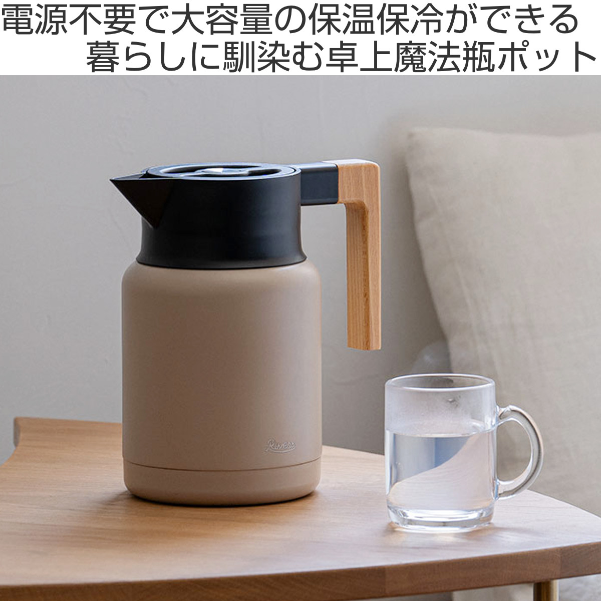 RIVERS（リバーズ） ポット サーモジャグキート 1200 （ 1.2L 保温