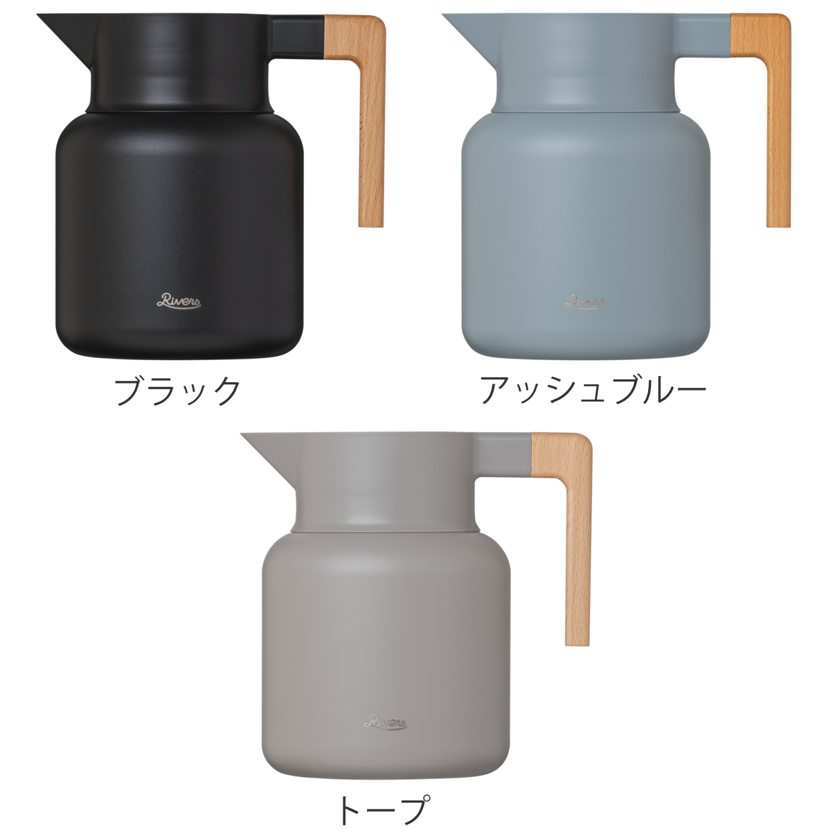 RIVERS（リバーズ） ポット サーモジャグキート 1600 （ 1.6L 保温 