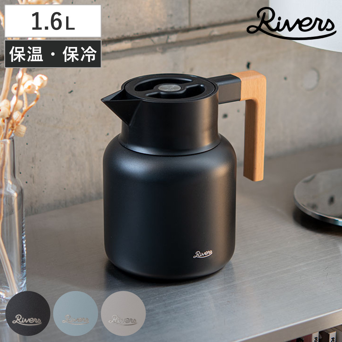 Rivers ���o�[�Y �|�b�g �T�[���W���O�L�[�g 1600 �i 1.6L �ۉ� �ۗ� �X�e�����X ���@�r ���|�b�g �s�b�`���[ �e�B�[�|�b�g �T�[���W���O �j