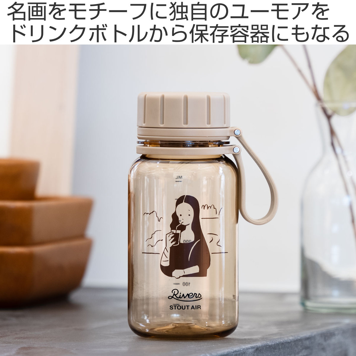 RIVERS（リバーズ） 水筒 CB スタウトエア 400ml （ 軽量 プラスチック
