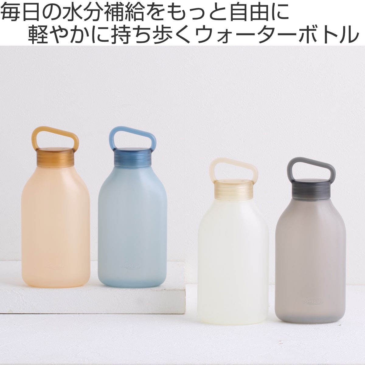 RIVERS（リバーズ） soft bottle sui （ 340ml ウォーターボトル