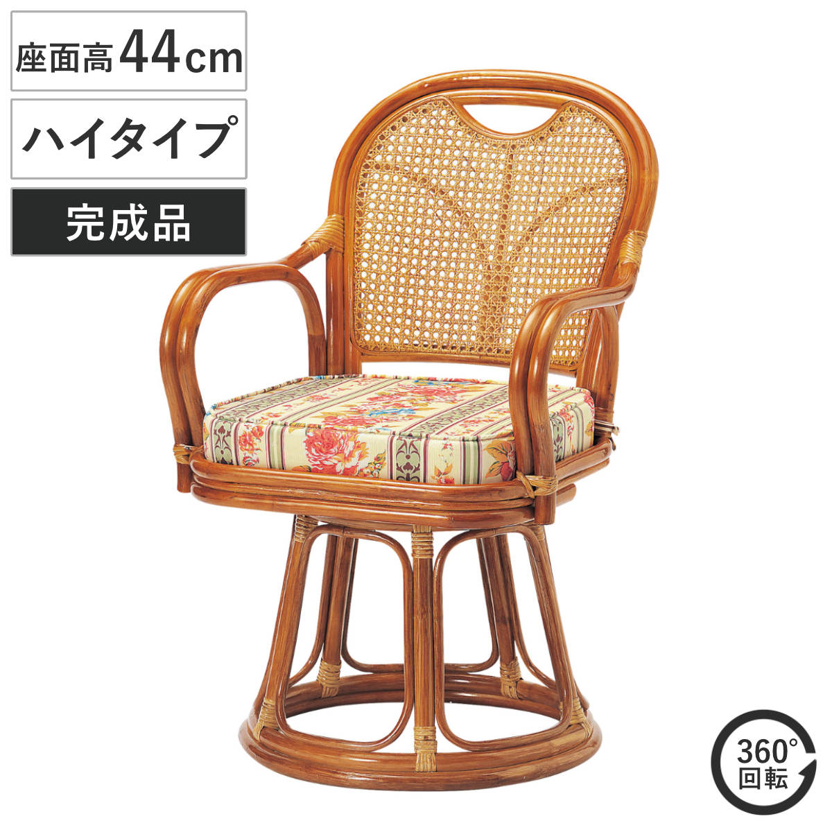 ハイタイプ 回転座椅子」の人気商品一覧 | 安い商品を通販サイトから