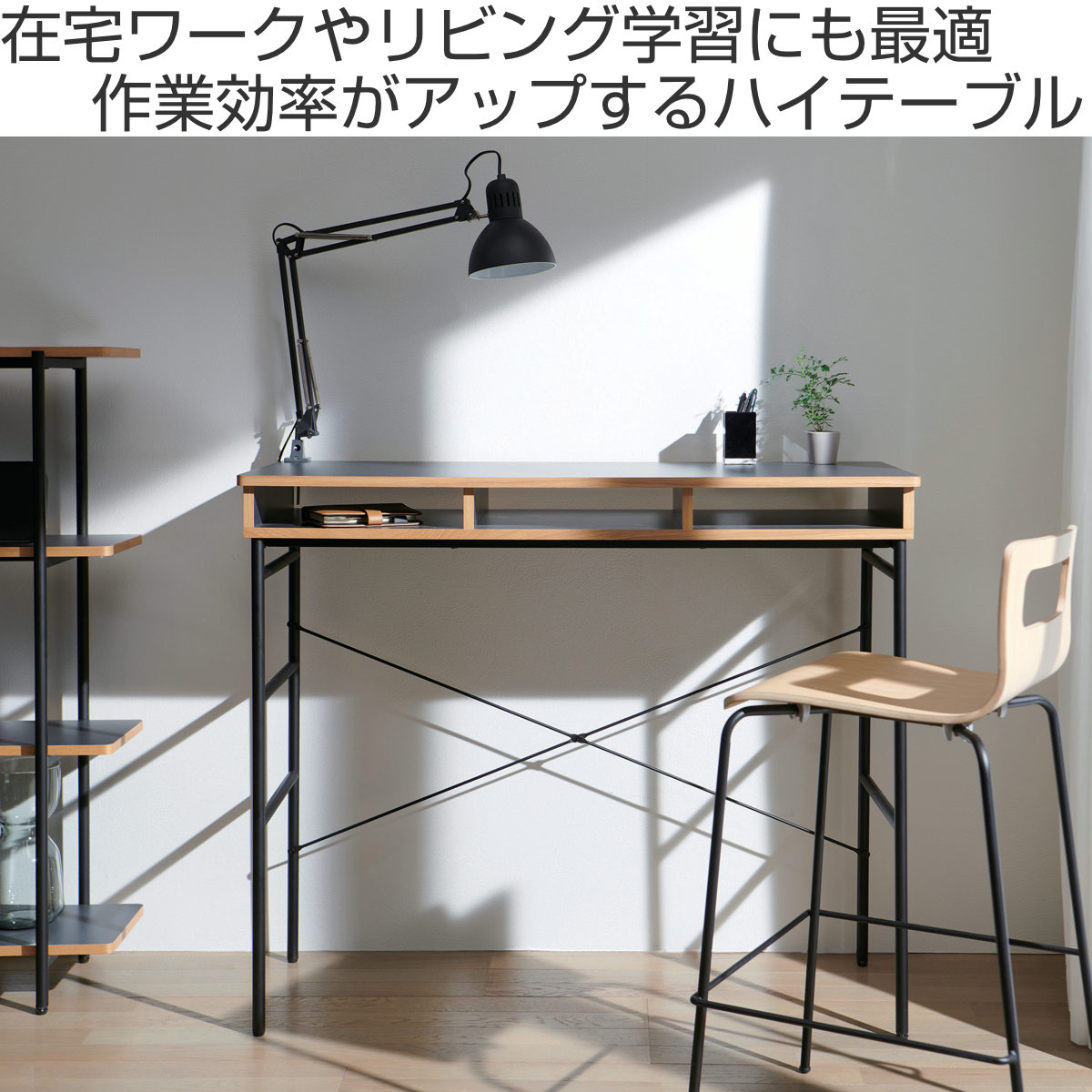 弘益 ハイテーブル 高さ100cm 作業台 カウンターテーブル 天然木 収納