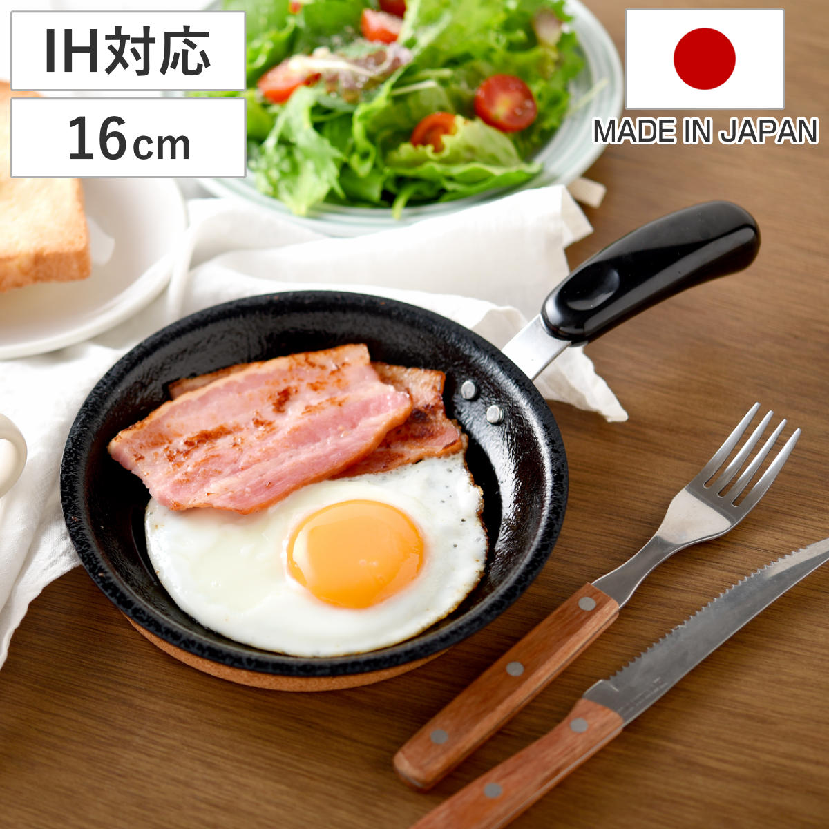 アーネスト(Arnest) 鉄フライパン 16cm IH対応 鉄製 ちっちゃな アーネスト(Arnest) 鉄フライパン 16cm IH対応 鉄製 ちっちゃな