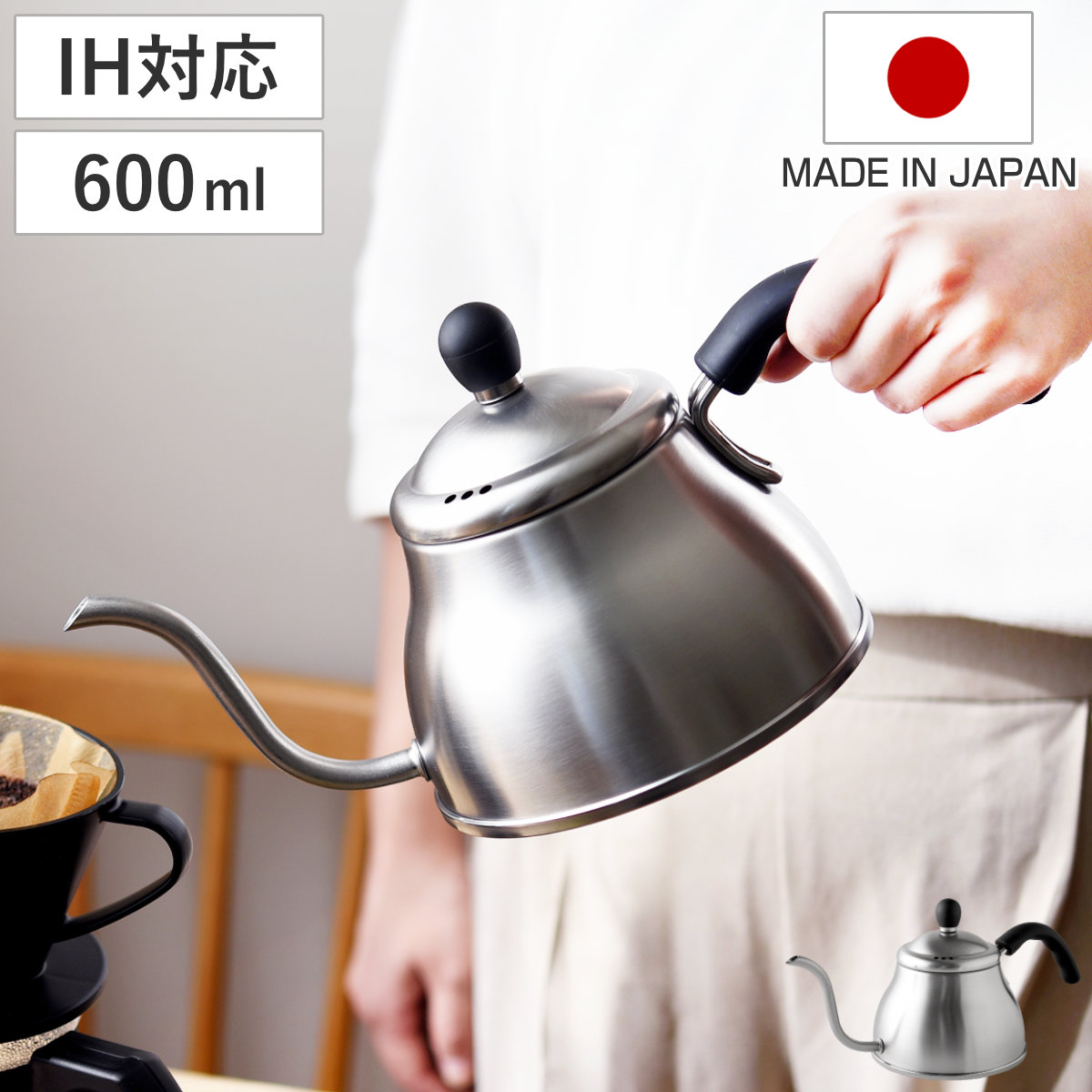 アーネスト（Arnest） ドリップケトル 600ml IH対応 ステンレス製