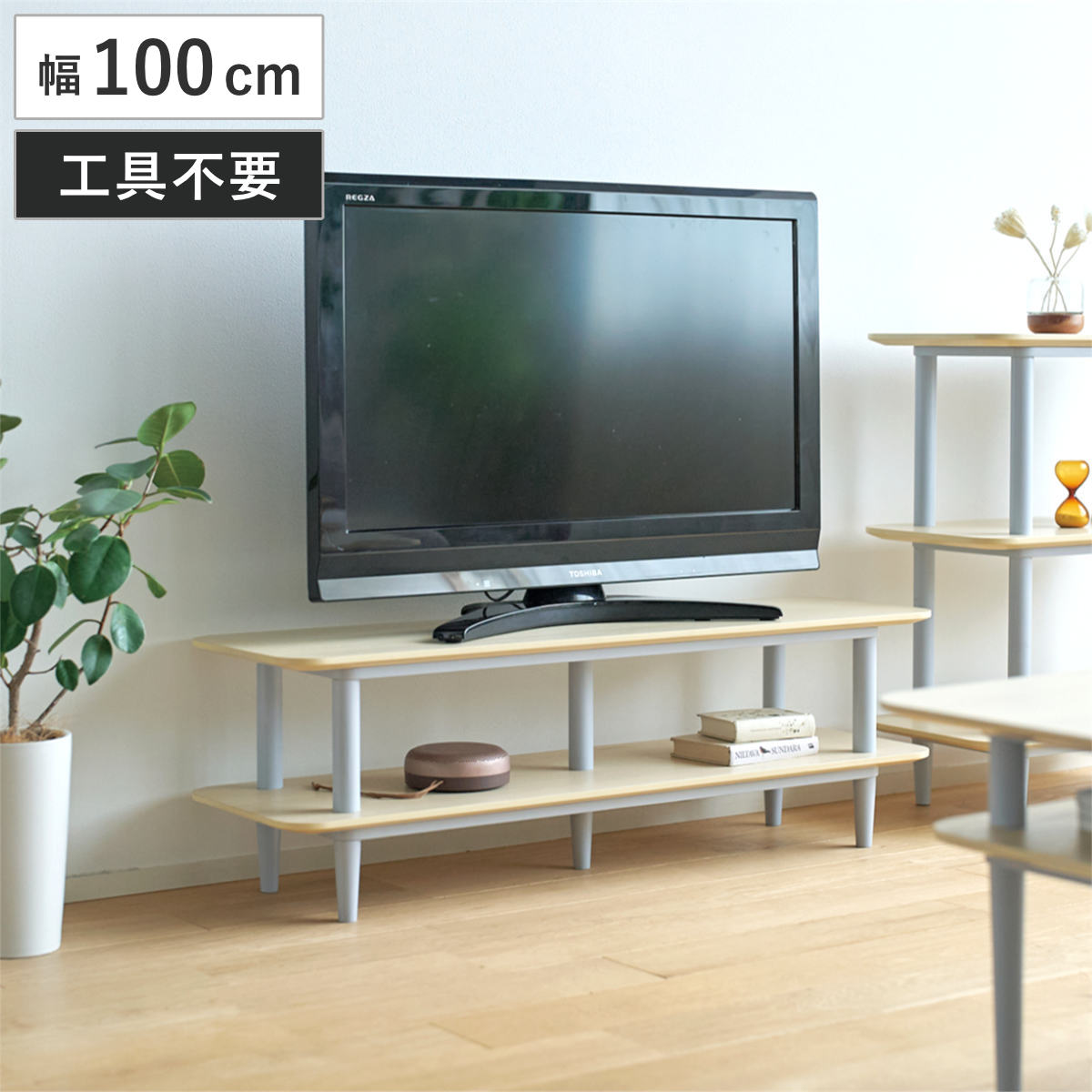 弘益 テレビ台 ローボード 32型対応 幅100cm 工具不要 簡単組立 木目調