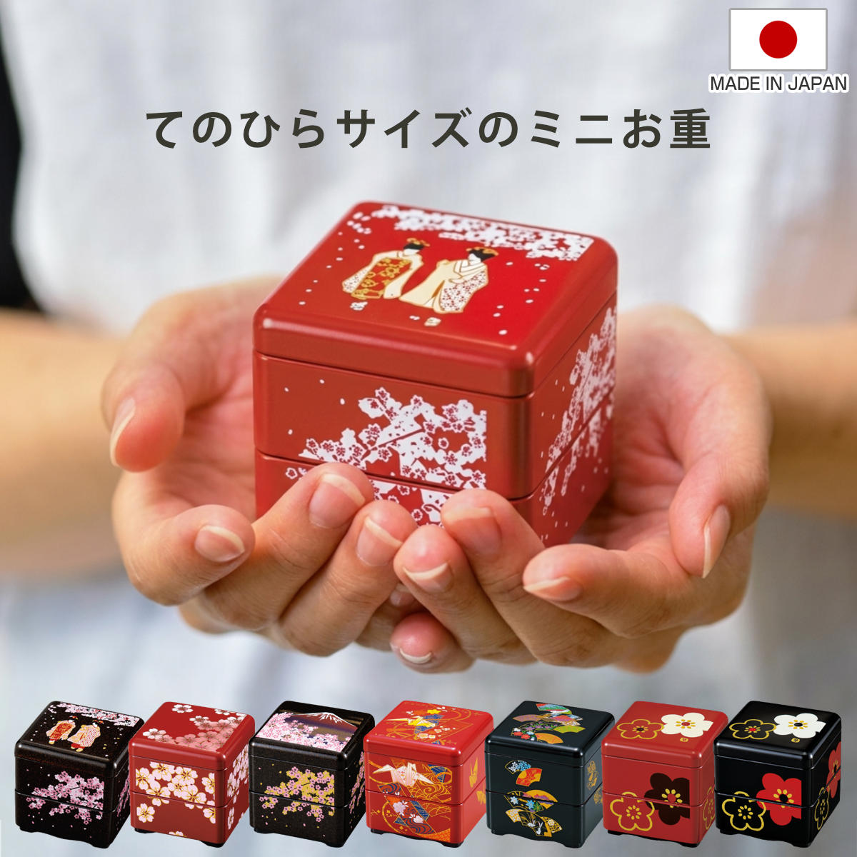 HAKOYA お重 ミニお重珍味角 HAKOYA 160ml （ 日本製 プラスチック