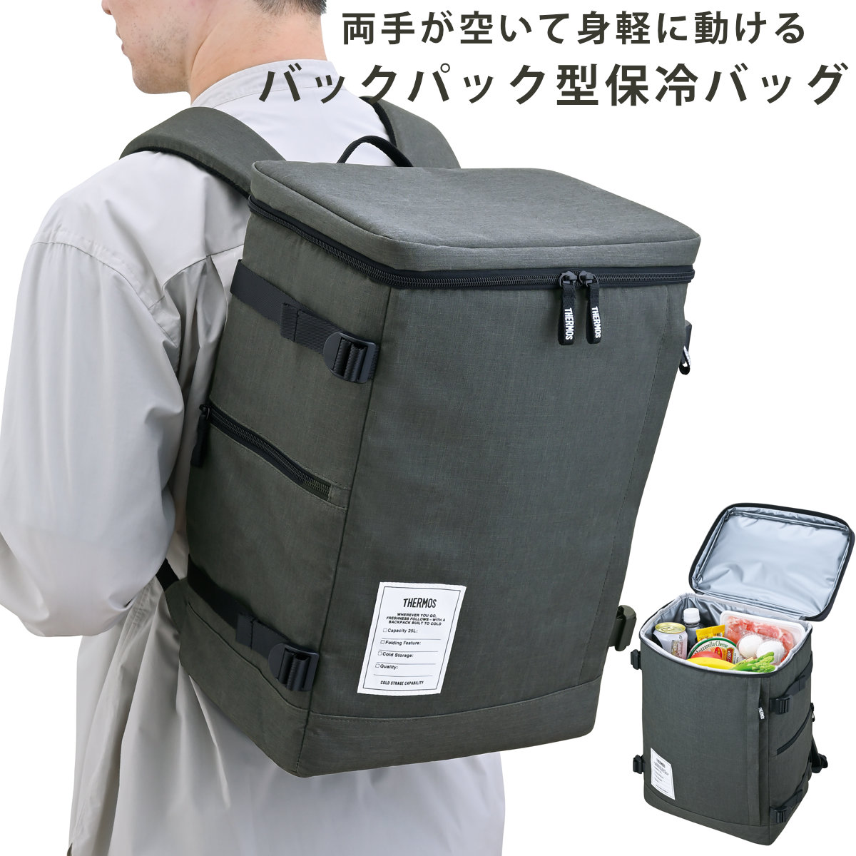 THERMOS（サーモス） 保冷バックパック 25L （ THERMOS リュックサック