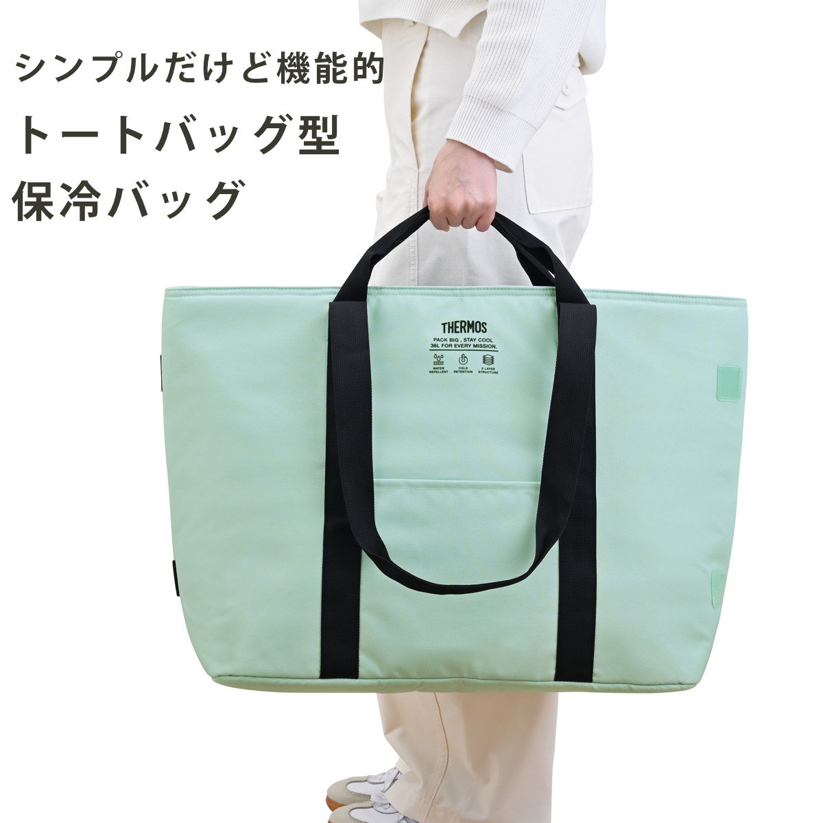 THERMOS（サーモス） 保冷ビッグトートバッグ 36L （ THERMOS トート
