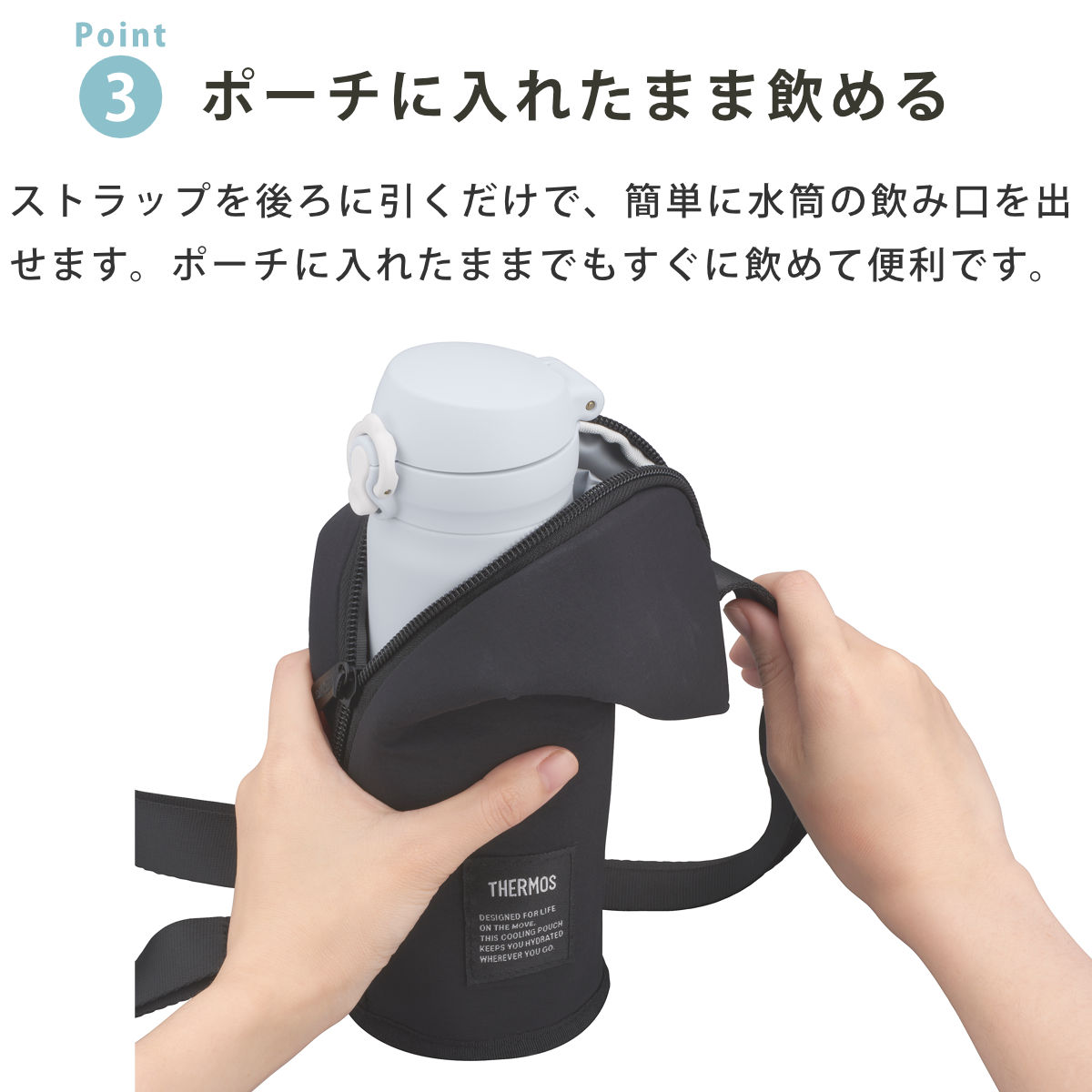THERMOS（サーモス） 水筒カバー 500ml 保冷マイボトルポーチ