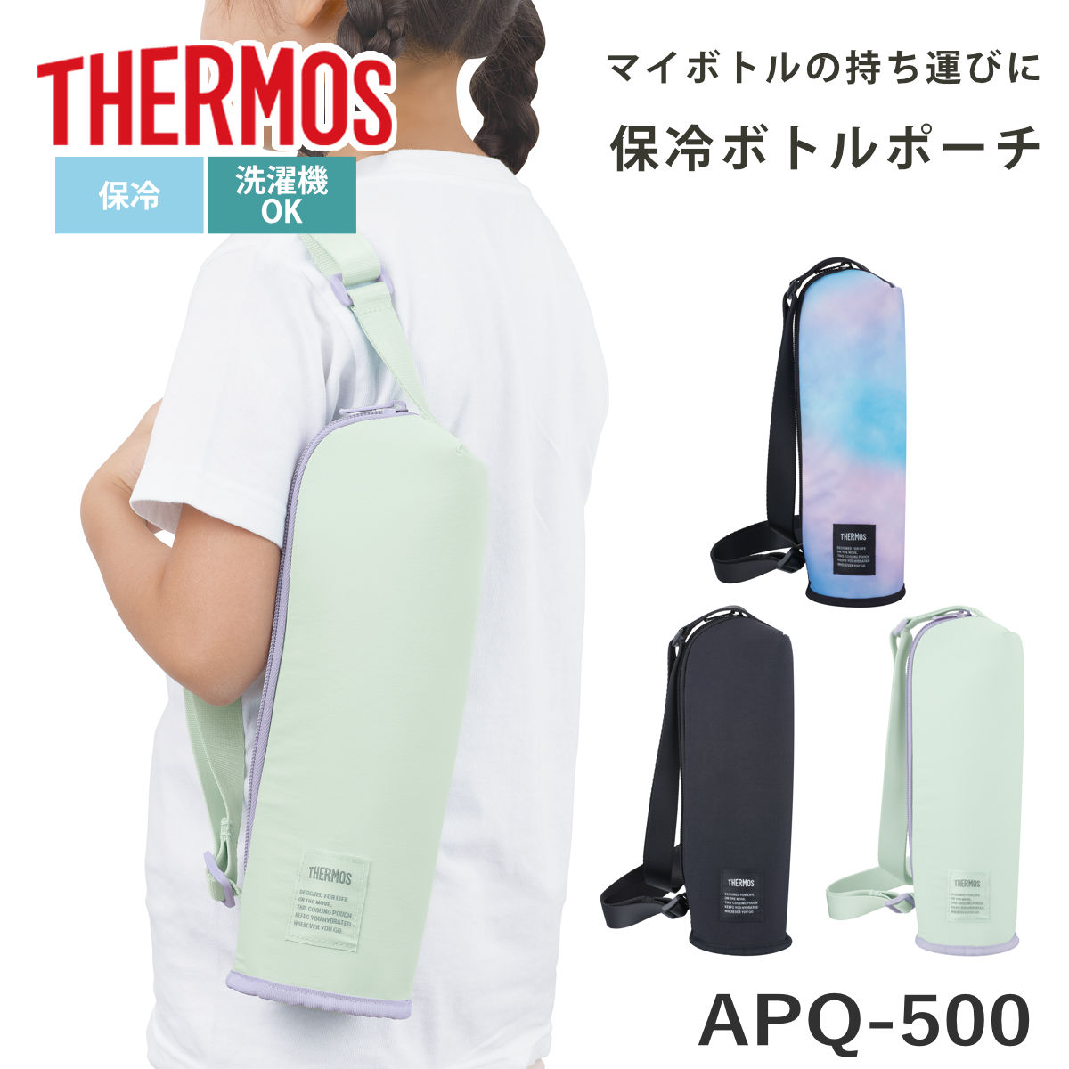 東亜金属 ボトルカバー ペットボトル 500ml mofusand ソフトボトル