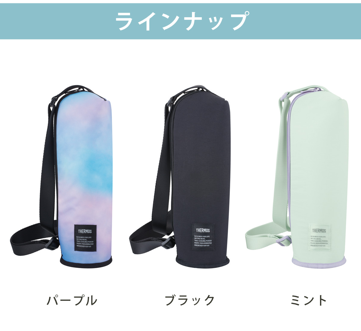 サーモス 水筒カバー 500ml 保冷マイボト...の詳細画像2