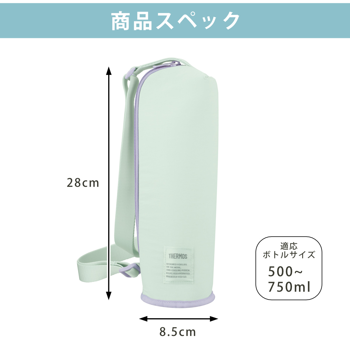 サーモス 水筒カバー 500ml 保冷マイボト...の詳細画像3