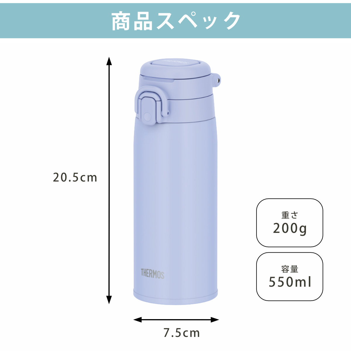 サーモス 水筒 550ml 真空断熱ケータイマ...の詳細画像3