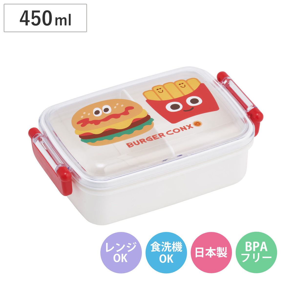 スケーター 弁当箱 1段 450ml ふわっとタイトランチBOX バーガーコン