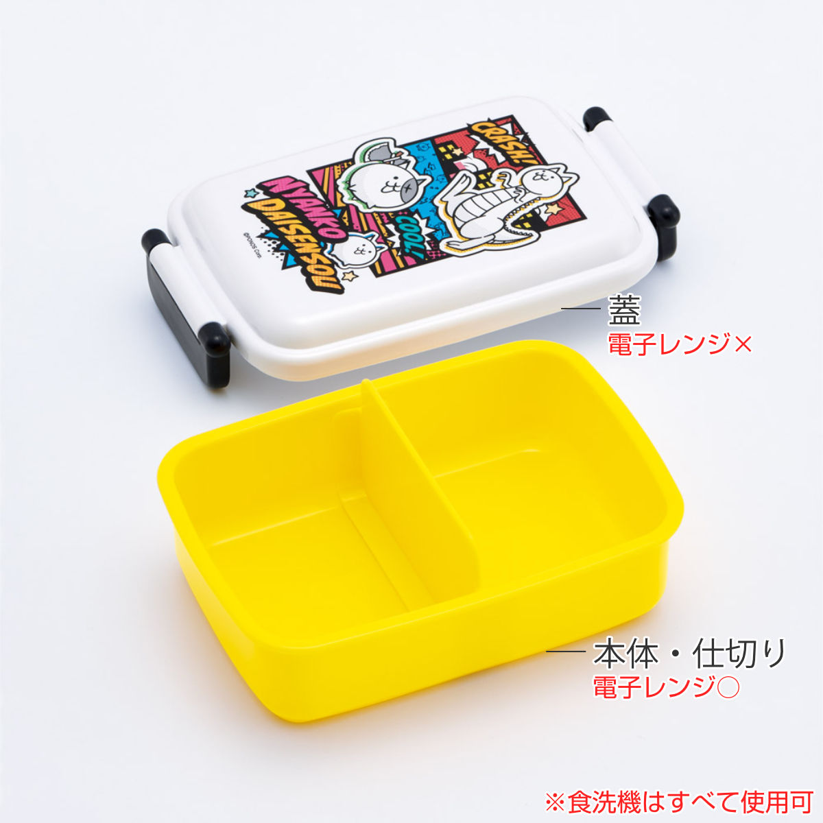 スケーター 弁当箱 1段 450ml ふわっとタイトランチBOX にゃんこ大戦争