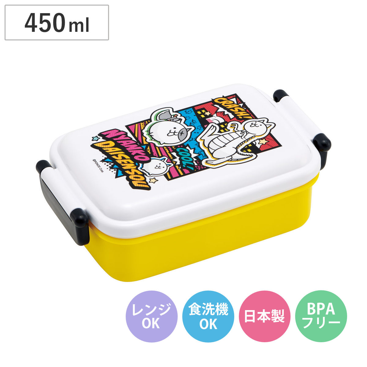 スケーター 弁当箱 1段 450ml ふわっとタイトランチBOX にゃんこ大戦争