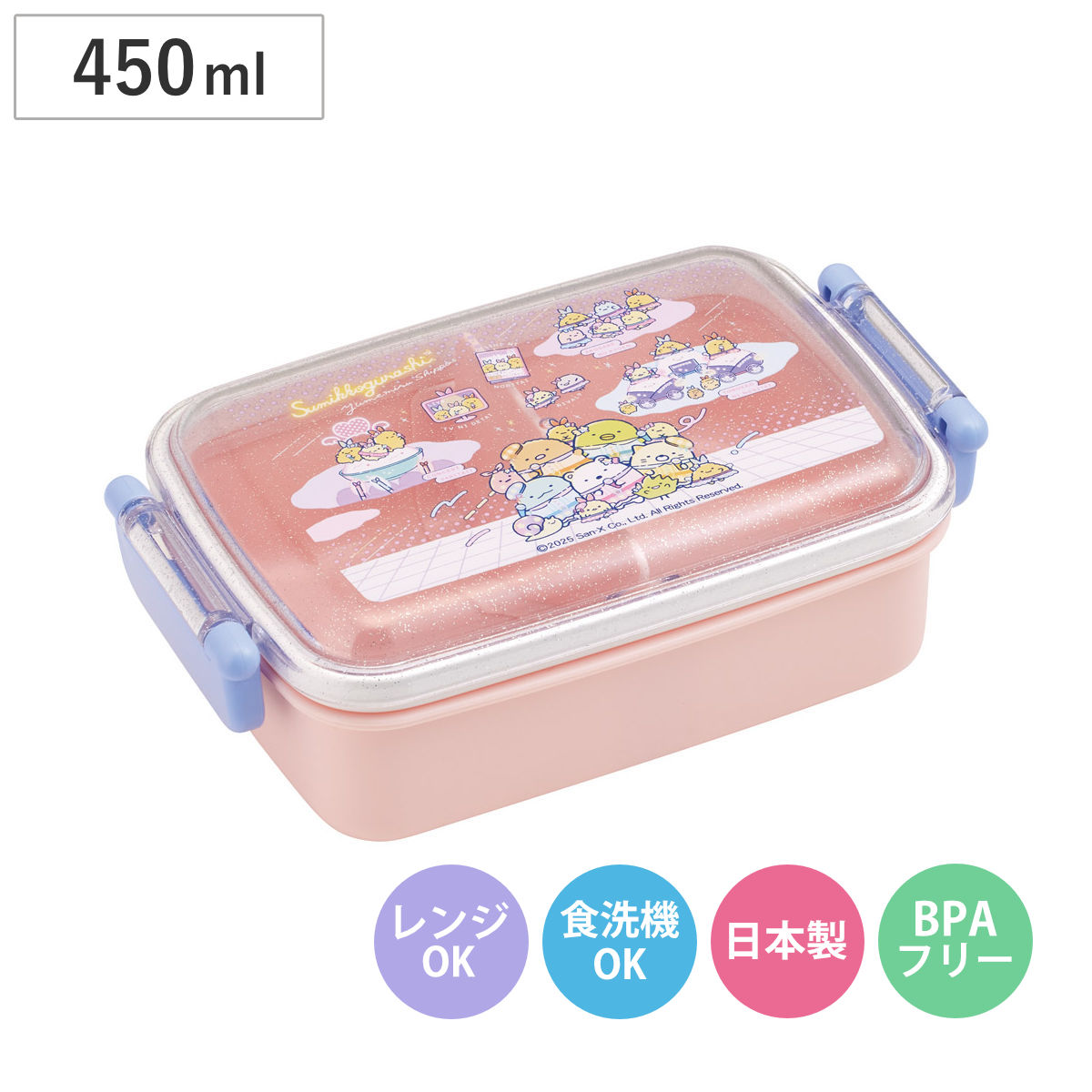 スケーター 弁当箱 1段 450ml ふわっとタイトランチBOX すみっコぐらし