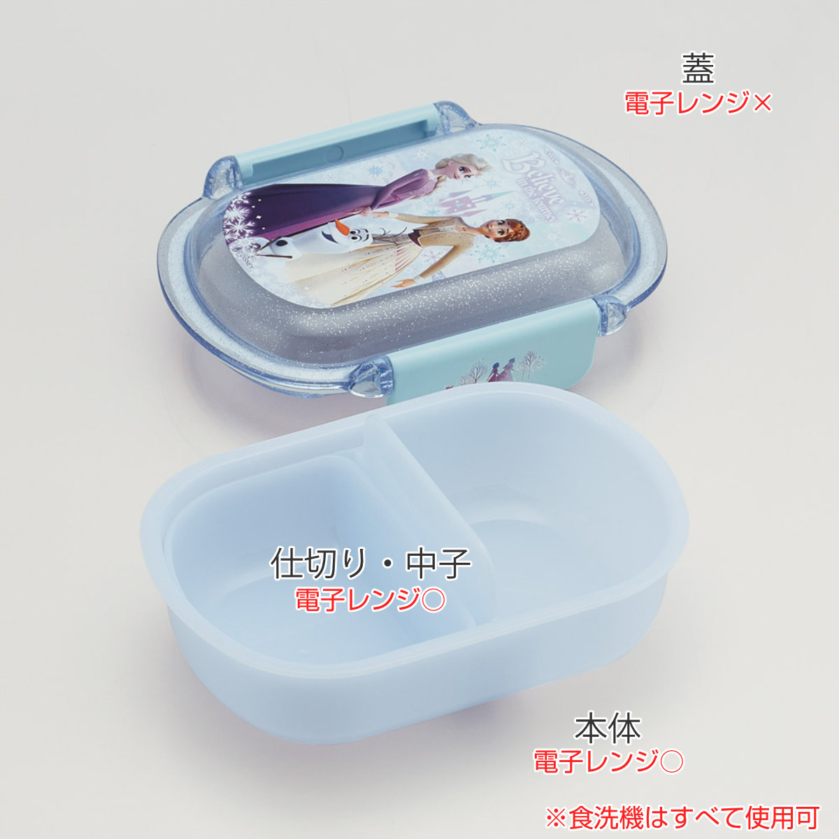 スケーター 弁当箱 360ml 洗いやすいランチボックス アナ雪26 （ アナ