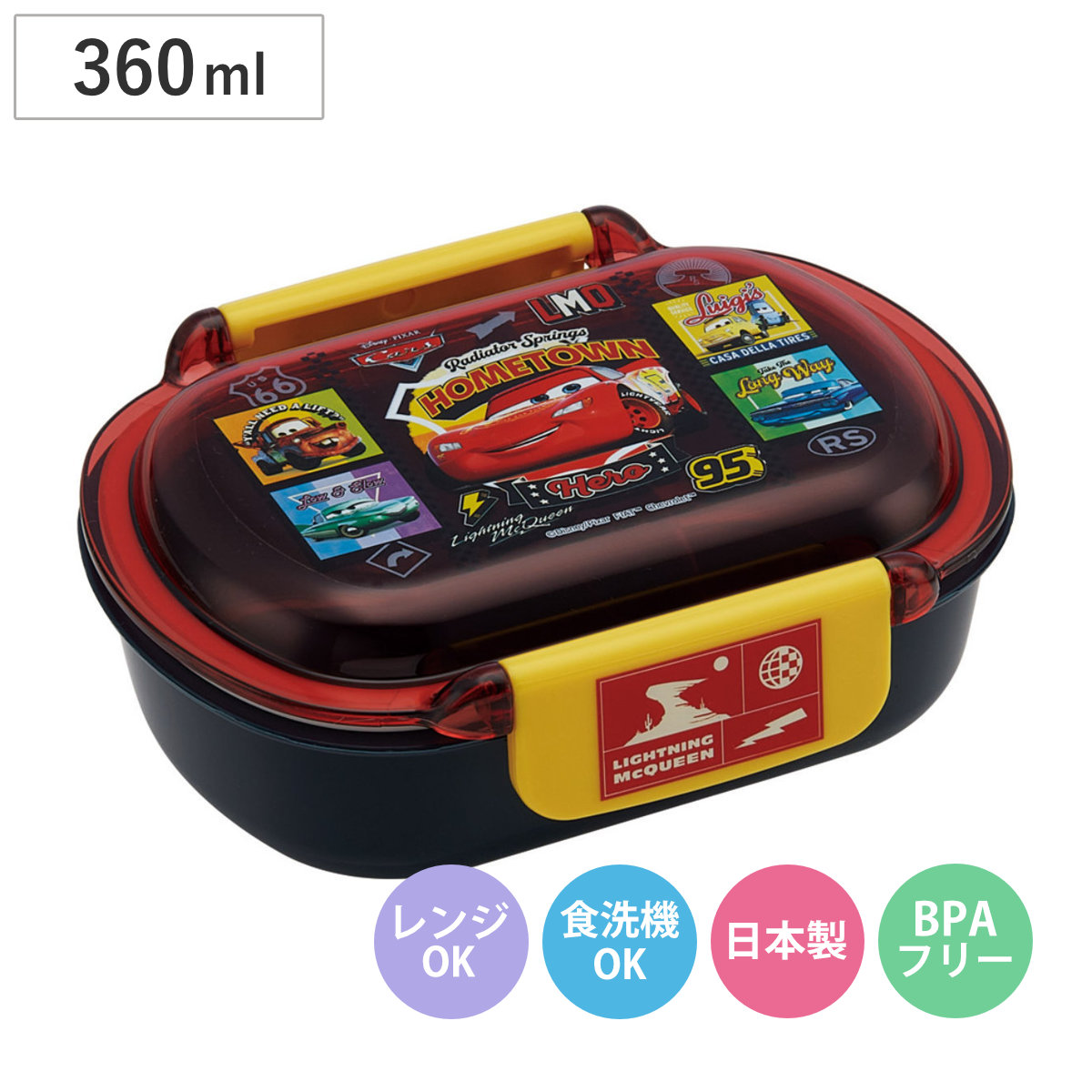 スケーター 弁当箱 360ml 洗いやすいランチボックス カーズ26 （ お