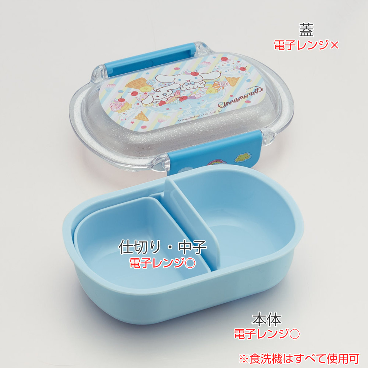 【非売品】ドイツ ケルンボン空港 ノベルティグッズ(お弁当箱) スケーター 弁当箱 360ml 洗いやすいランチボックス シナモロール