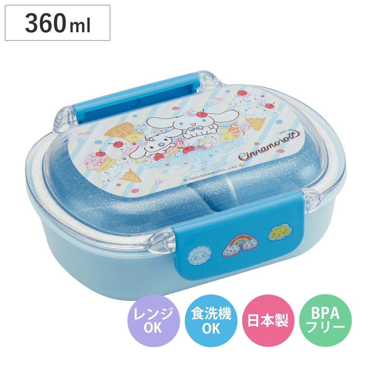 スケーター 弁当箱 360ml 洗いやすいランチボックス シナモロール