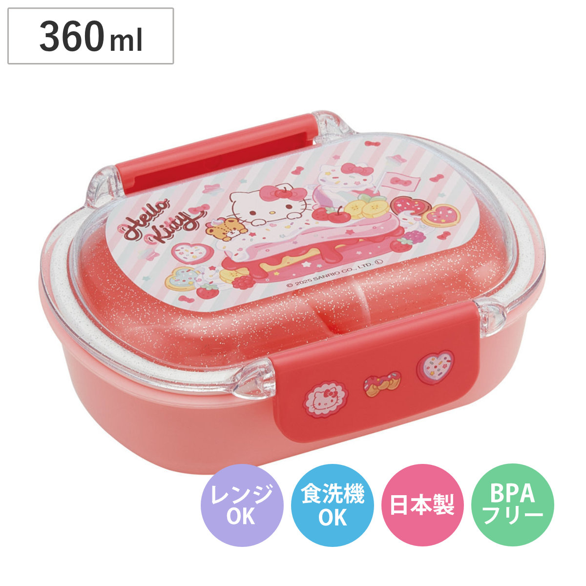 スケーター 弁当箱 360ml 洗いやすいランチボックス キティファンシー