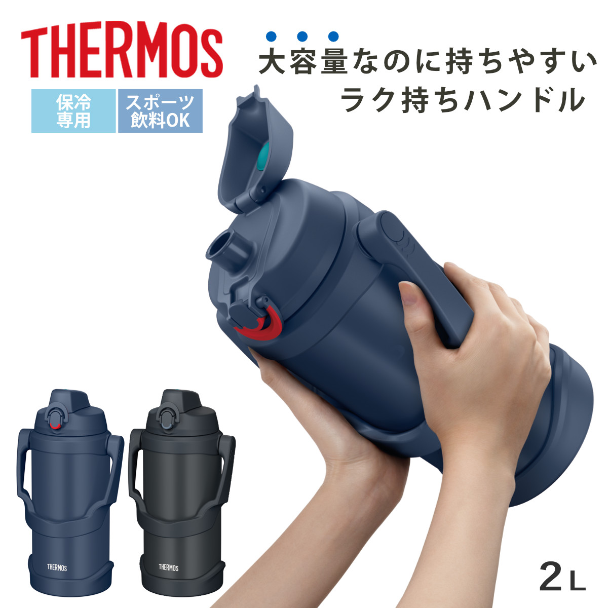 �T�[���X ���� 2L �^��f�M�X�|�[�c�W���O FJQ-2001 �i THERMOS �ۗ� ��e�� �W���O �X�|�[�c�h�����N�Ή� ������ �j