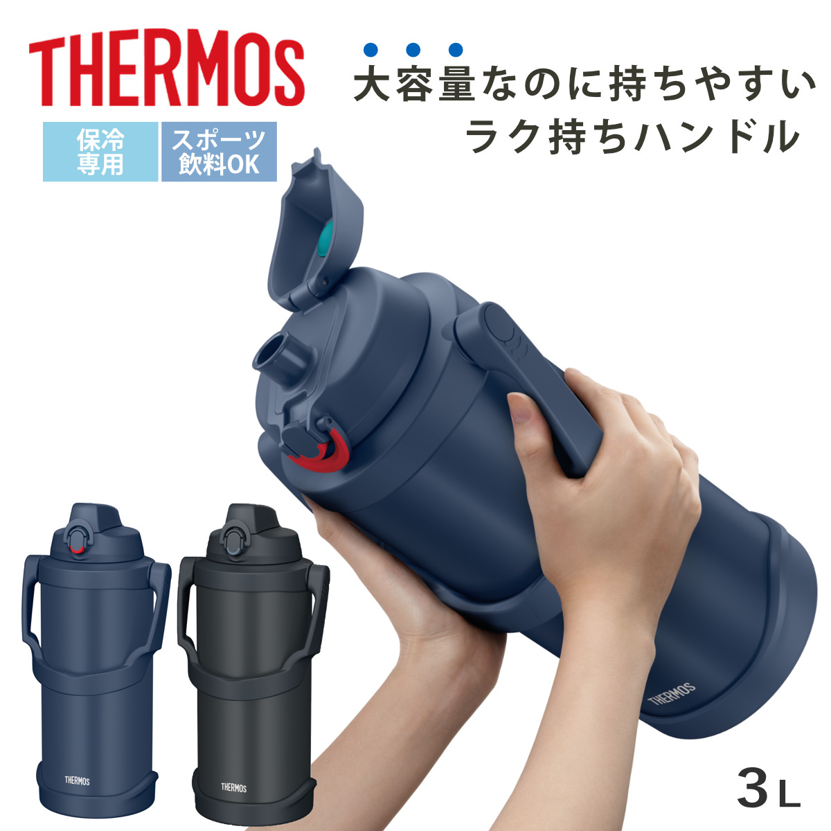 �T�[���X ���� 3L �^��f�M�X�|�[�c�W���O FJQ-3001 �i THERMOS �ۗ� ��e�� �W���O �X�|�[�c�h�����N�Ή� ������ �j