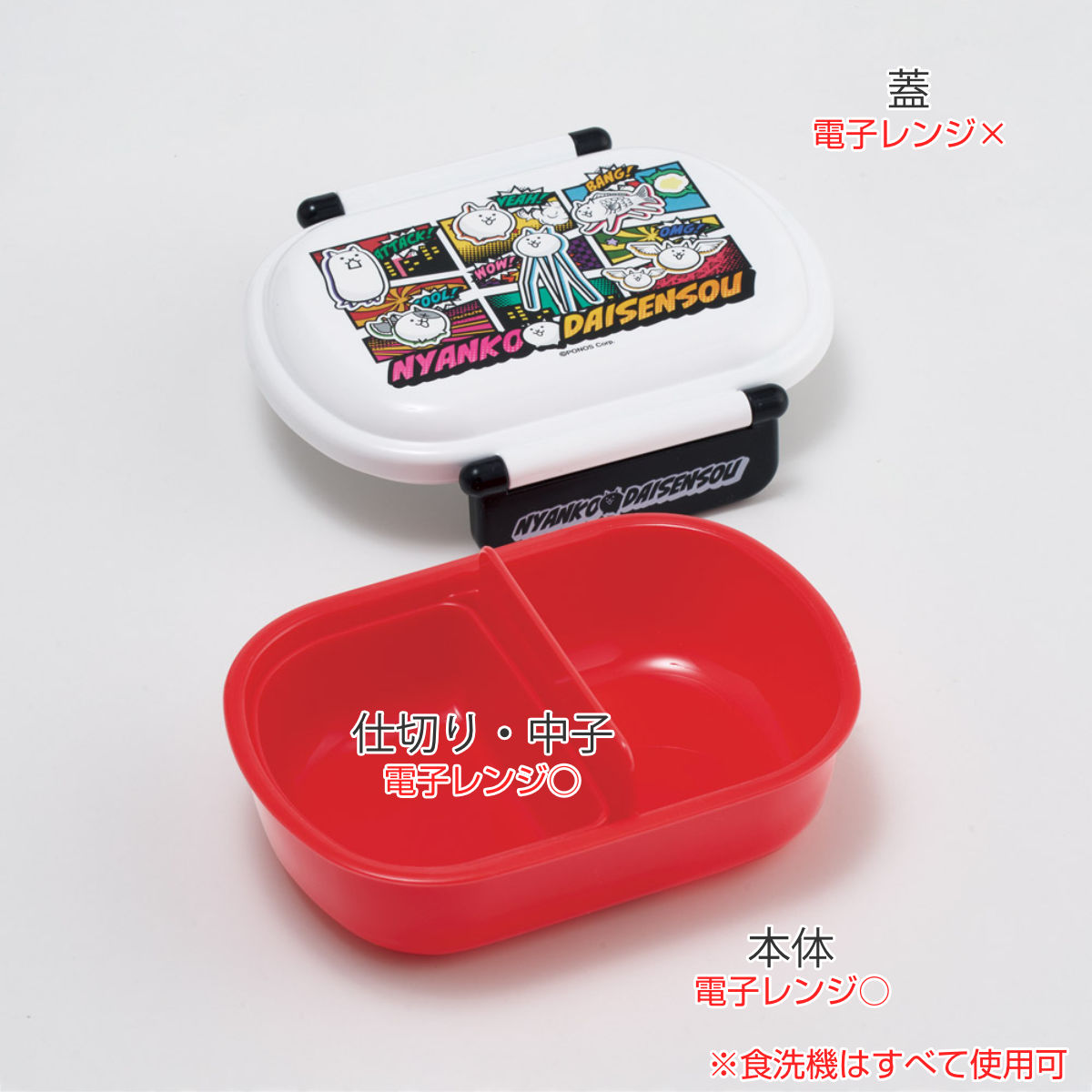 スケーター 弁当箱 360ml ふわっとタイトランチBOX にゃんこ大戦争26