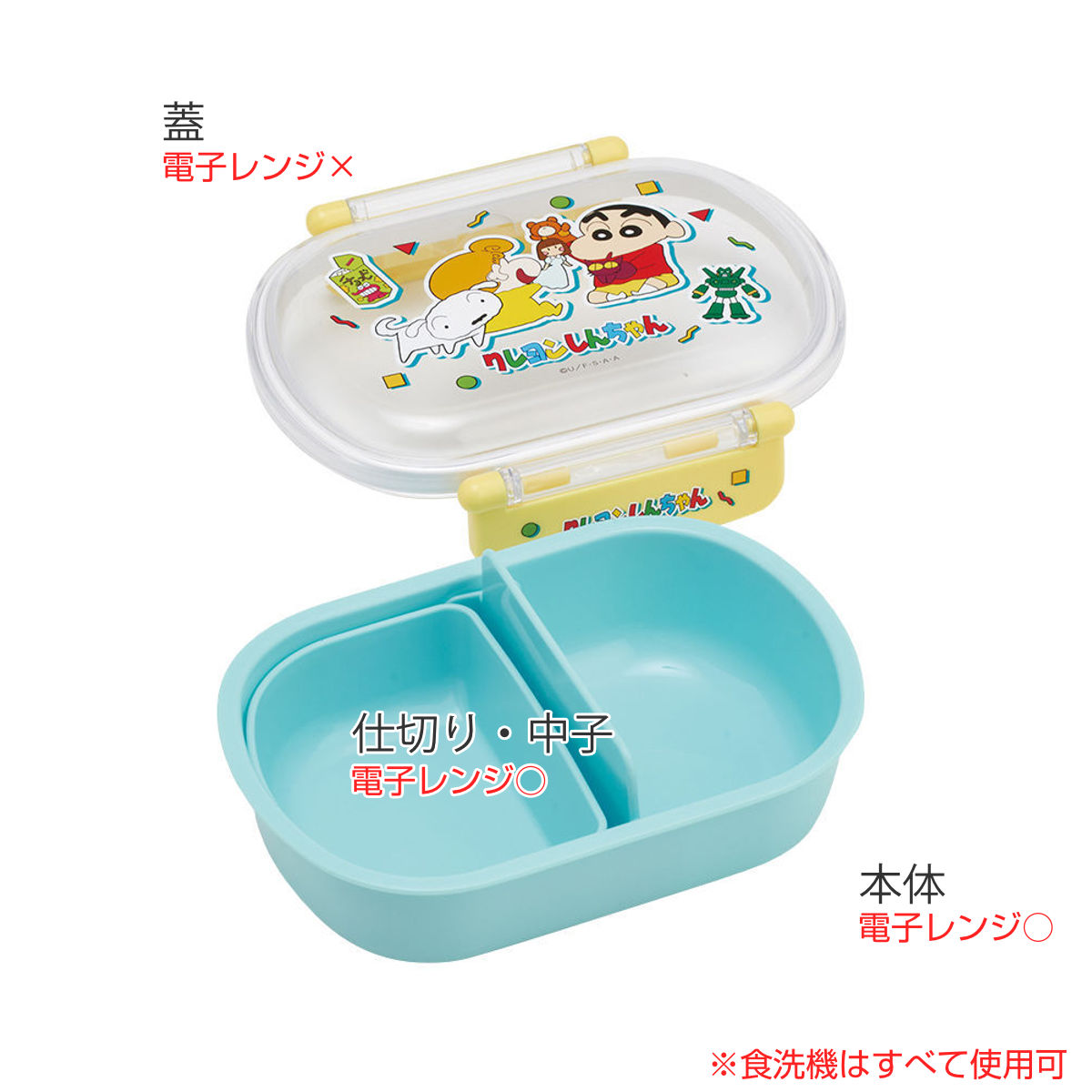 スケーター 弁当箱 360ml ふわっとタイトランチBOX クレヨンしんちゃん