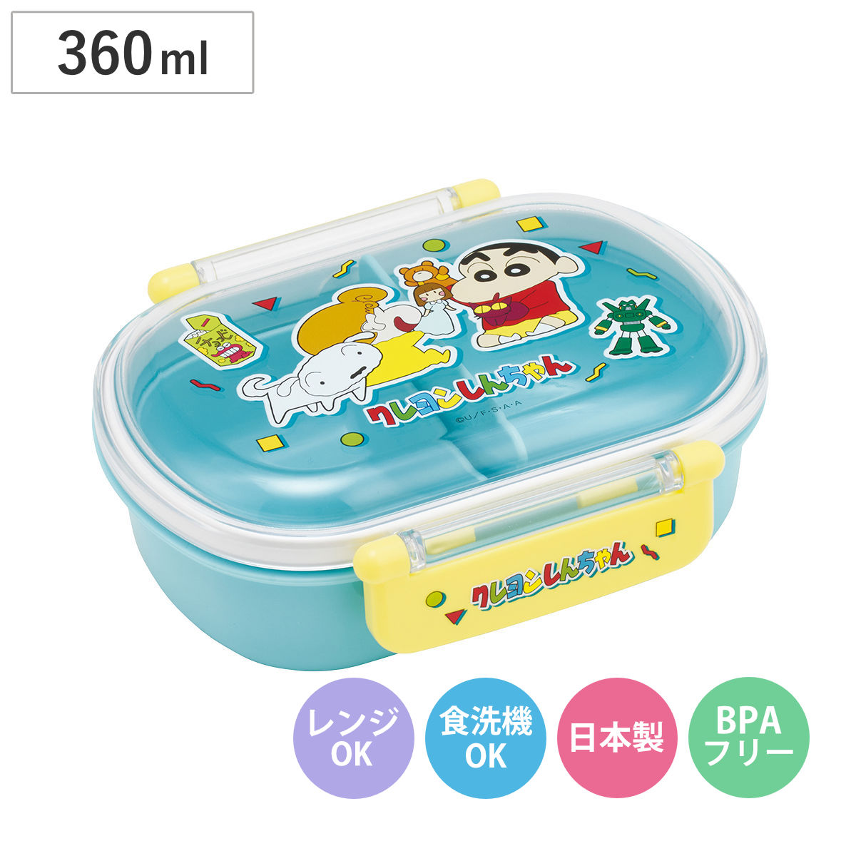 スケーター 弁当箱 360ml ふわっとタイトランチBOX クレヨンしんちゃん