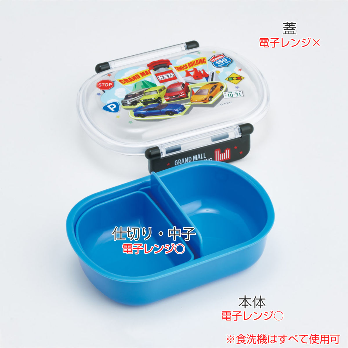 スケーター 弁当箱 360ml ふわっとタイトランチBOX トミカ26 （ ランチ