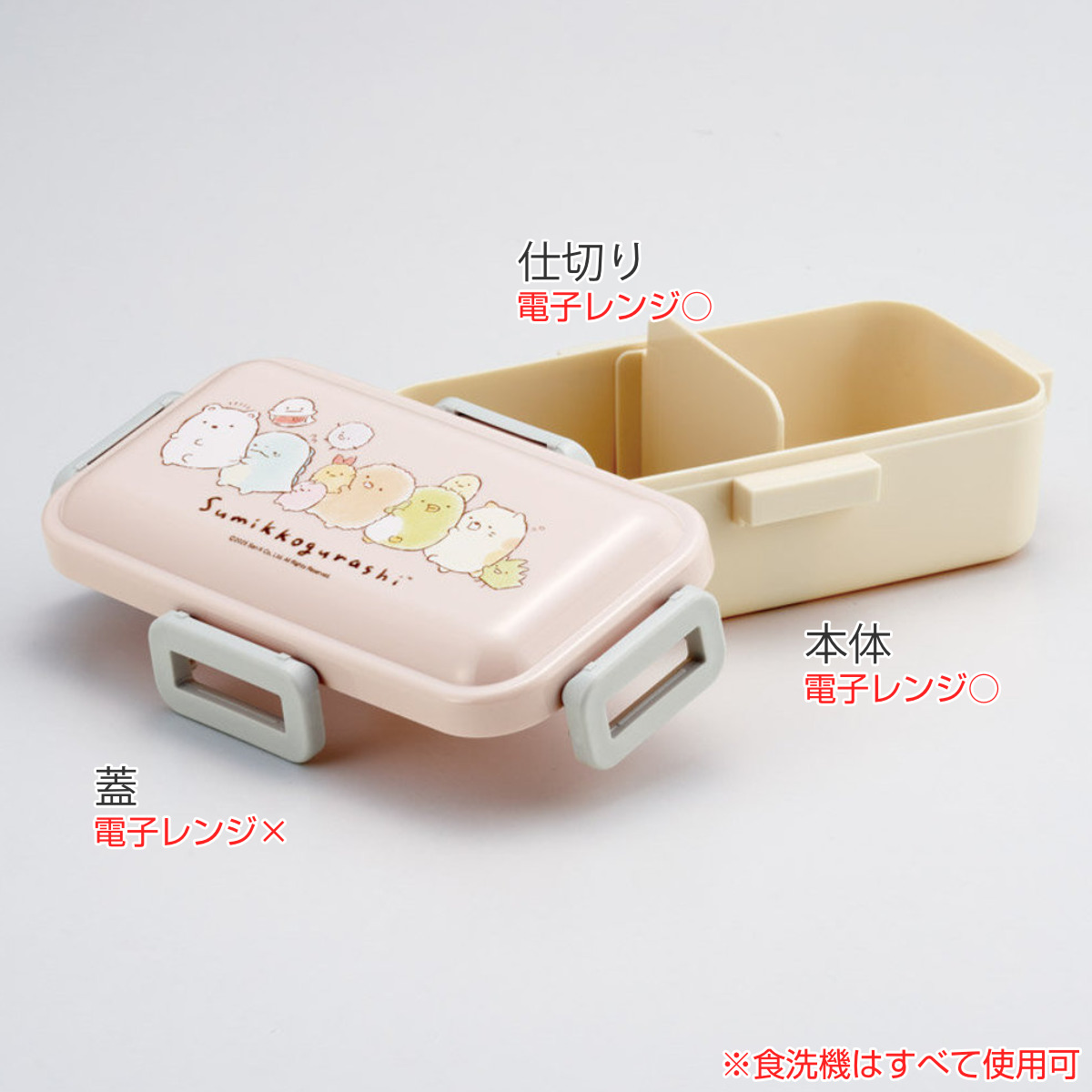 スケーター ふわっと弁当箱 すみっコぐらし ドローイング （ ランチ